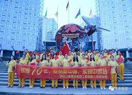 立豪黨支部為祖國70華誕獻(xiàn)禮 “輝煌70年，點(diǎn)贊新中國，實(shí)現(xiàn)中國夢”