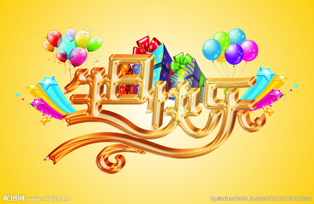 員工生日會 | 幸福時光，溫暖同行！