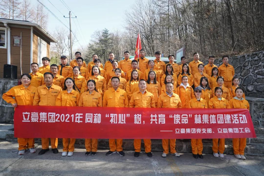 【植樹節(jié)】同種“初心”樹，共育“使命”林