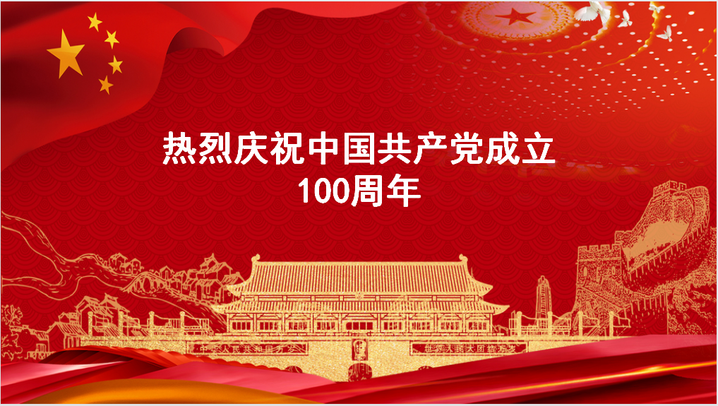 百年華誕！習(xí)近平這些話讓人心潮澎湃