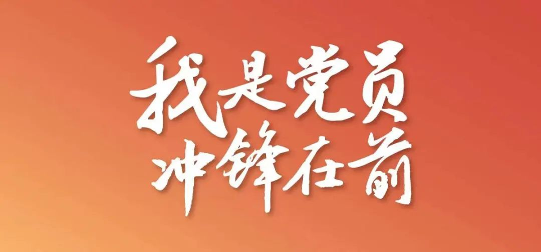 @全體黨員 事關(guān)疫情防控，轉(zhuǎn)發(fā)擴(kuò)散行動(dòng)！
