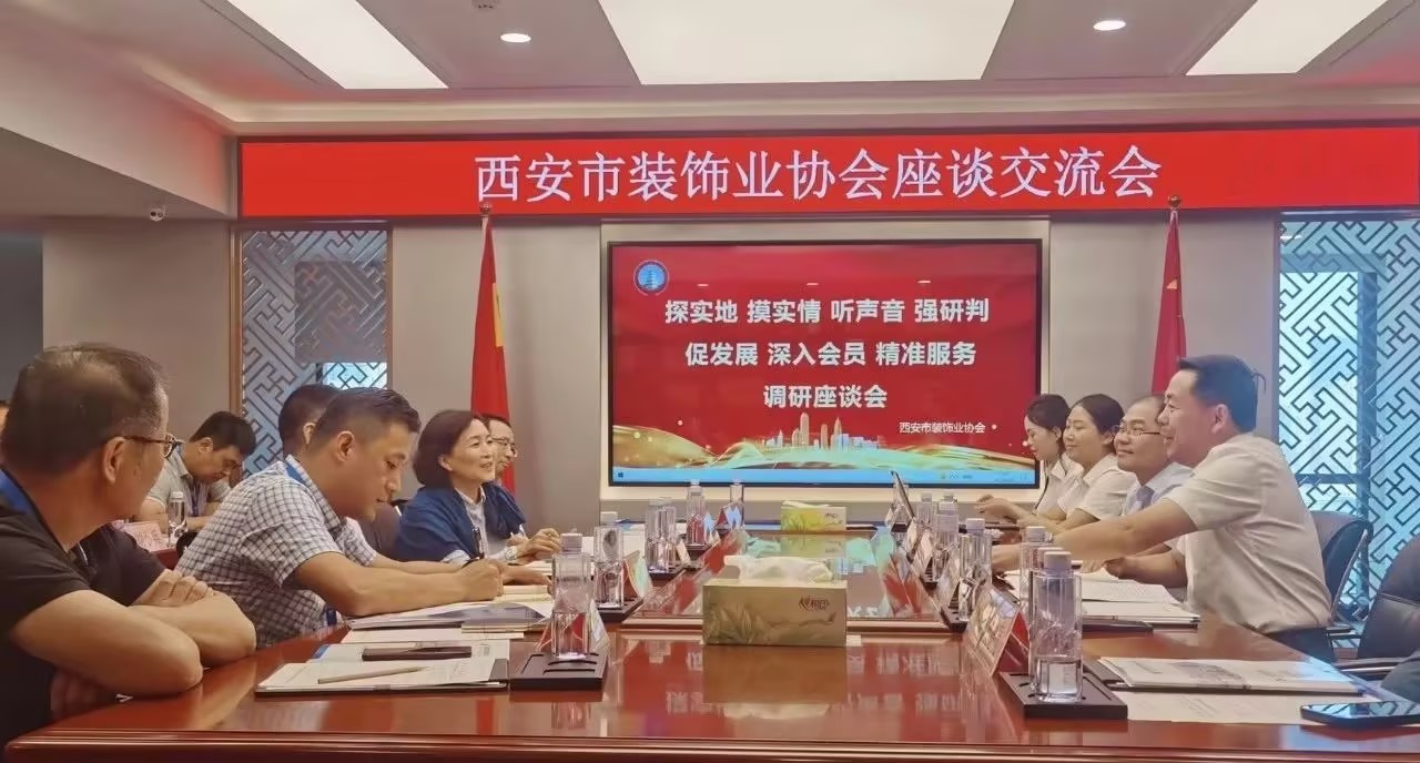 西安市住建局裝飾中心、西安市裝飾業(yè)協(xié)會蒞臨立豪集團開展調(diào)研座談系列活動