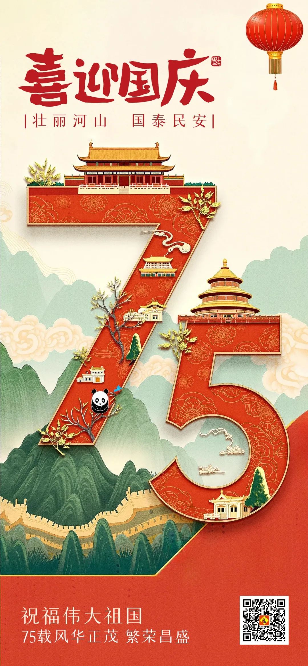 【喜迎國慶】立豪集團(tuán)祝大家國慶節(jié)快樂！